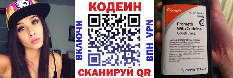 Кодеиновый сироп Lean Purple Drank  Зубцов 